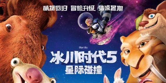 《冰河世纪大冒险》游戏攻略（打败恶势力）-第3张图片-百团游戏
