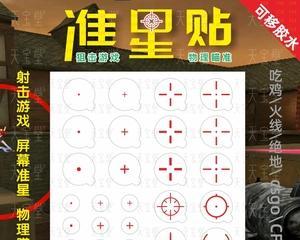 绝地求生测距贴纸使用方法是什么？如何正确使用测距贴纸？-第2张图片-百团游戏