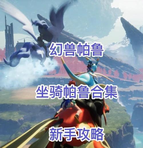 龙之谷中坐骑的奔跑技巧是什么？-第1张图片-百团游戏