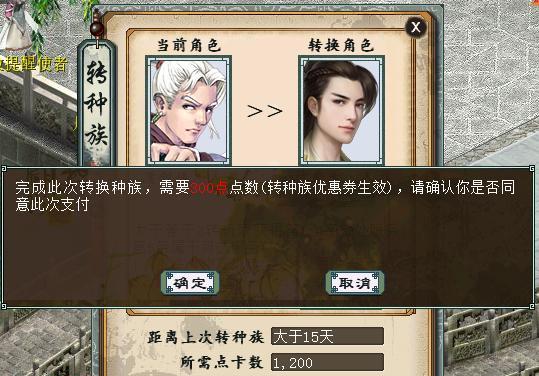 大话西游怎么卖角色？角色交易的流程和注意事项是什么？-第1张图片-百团游戏