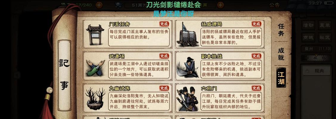 解密《烟雨江湖》游戏王府夜行羽死成谜主线任务攻略（攻略王府夜行羽死成谜）-第2张图片-百团游戏
