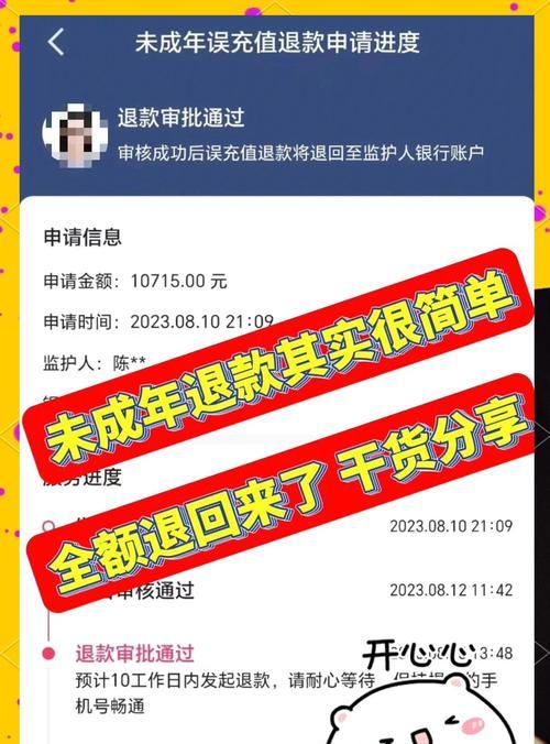 问道装备粉色属性满级方法是什么？需要哪些材料？-第2张图片-百团游戏