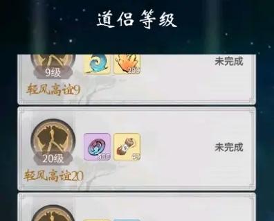 《一念逍遥道侣》共同修炼，畅游仙界（打造属于你的逍遥仙侣人生）-第3张图片-百团游戏