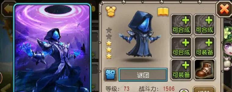 《刀塔传奇》游戏进阶攻略（打造强大阵容）-第2张图片-百团游戏