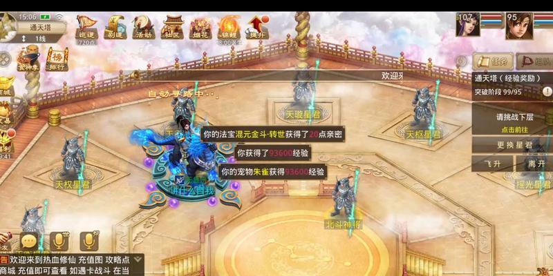问道手游中如何拜师？拜师后能获得哪些好处？-第1张图片-百团游戏