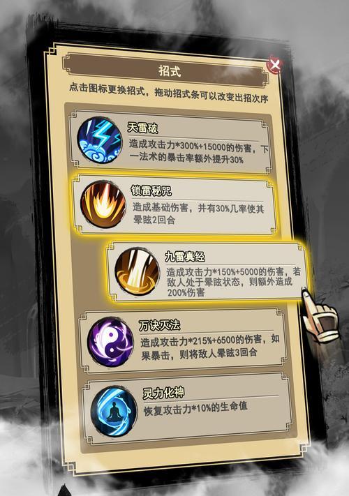 《以仙之名仙侣》游戏攻略（解密获得仙侣的技巧与方法）-第3张图片-百团游戏