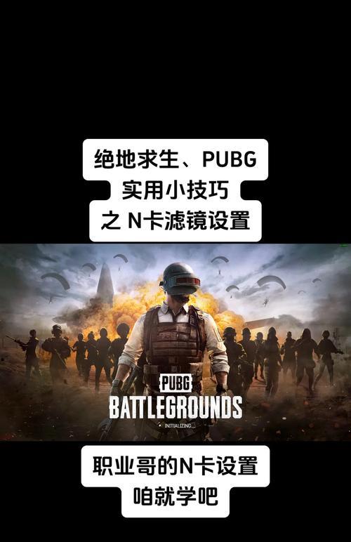 绝地求生大神玩家是如何过关的？有哪些过人的技巧？-第3张图片-百团游戏