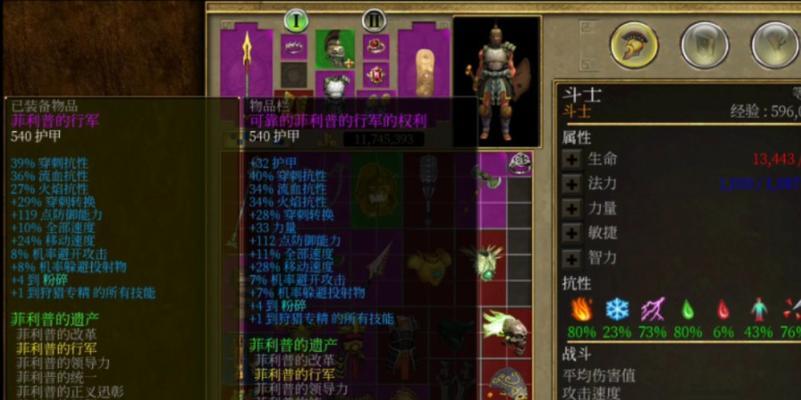 《泰坦之旅》游戏超强物品复制秘籍（轻松获得游戏最强装备）-第1张图片-百团游戏
