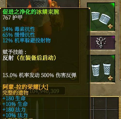 《泰坦之旅》游戏超强物品复制秘籍（轻松获得游戏最强装备）-第3张图片-百团游戏