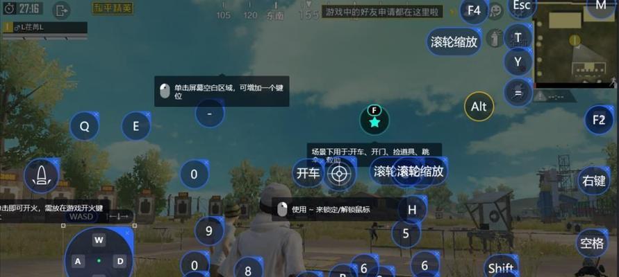 绝地求生电脑版操作技巧有哪些？如何在电脑上玩绝地求生？-第2张图片-百团游戏