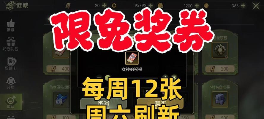 龙之谷中桃子商店如何开启？开启后有哪些商品可购买？-第3张图片-百团游戏