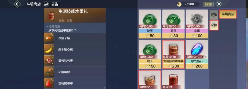 《如何获得妄想山海新春家宴桌》（从游戏内途径获取攻略）-第1张图片-百团游戏