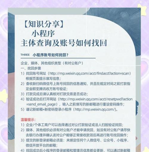 龙之谷账号密码丢失如何找回？找回流程是怎样的？-第2张图片-百团游戏