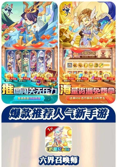 六界召唤师新手攻略-从入门到精通（打造强力阵容）-第1张图片-百团游戏
