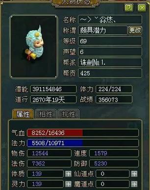 问道娃娃亲密度提升方法有哪些？-第1张图片-百团游戏