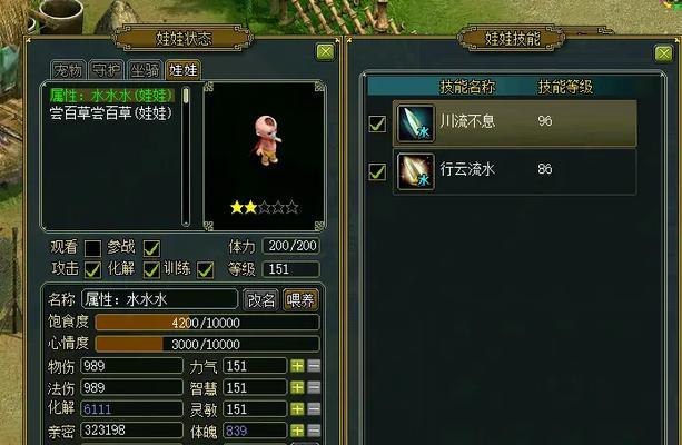 问道娃娃亲密度提升方法有哪些？-第3张图片-百团游戏