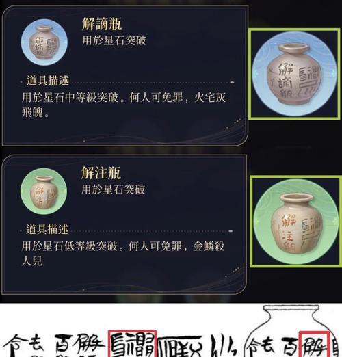 问道天星石的获取方法是什么？获得后有何用途？-第1张图片-百团游戏