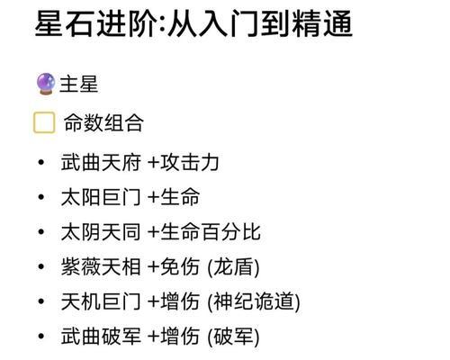 问道天星石的获取方法是什么？获得后有何用途？-第2张图片-百团游戏