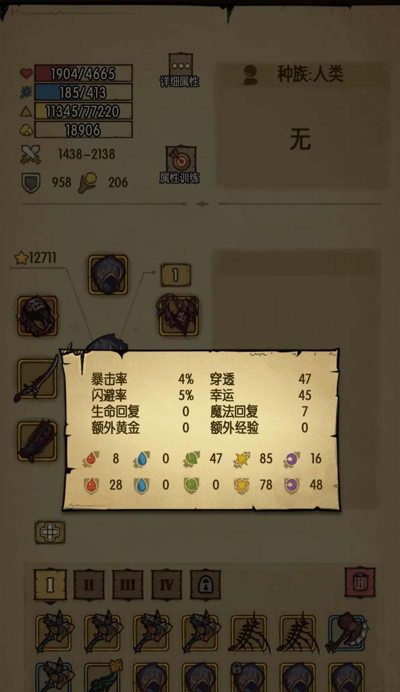 打通贪婪洞窟2剑盾梦境试炼的攻略指南（教你如何从容应对梦境剑盾的难关）-第3张图片-百团游戏