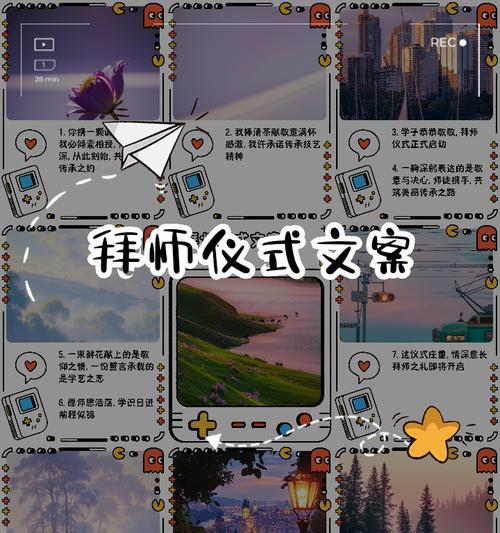 拜师尊为师的条件和步骤是什么？-第1张图片-百团游戏