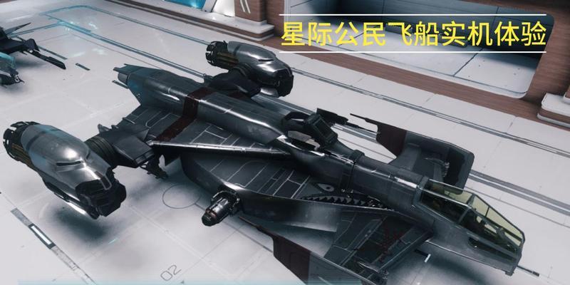 《星际公民》游戏中蓝弯刀使用体验（一把兼具实用性与美观性的武器）-第1张图片-百团游戏