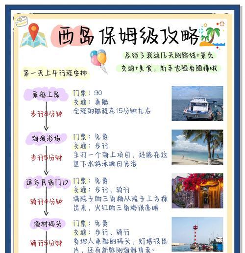 彩虹岛中活力水滴怎么使用？有哪些效果？-第3张图片-百团游戏