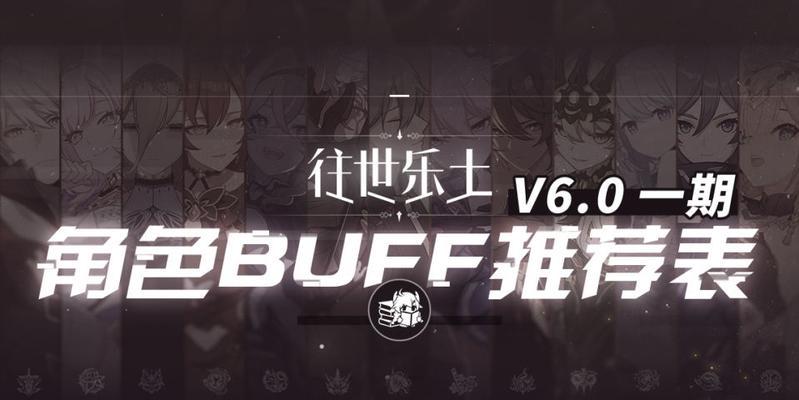 《崩坏3》往世乐土彼岸双生专属buff，尽在此处（解锁专属buff）-第1张图片-百团游戏