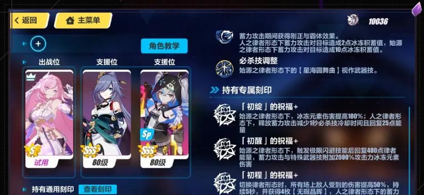 《崩坏3》往世乐土彼岸双生专属buff，尽在此处（解锁专属buff）-第2张图片-百团游戏