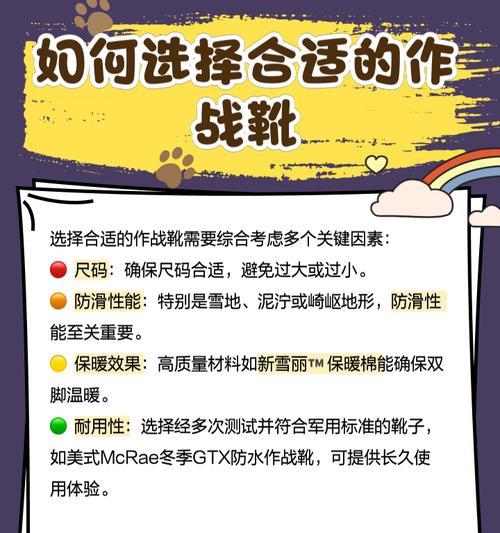 绝地求生战神靴子获取途径？获取后属性如何？-第1张图片-百团游戏