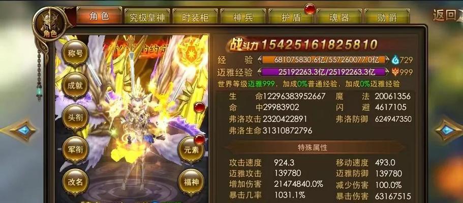 永恒纪元（探索职业特性）-第2张图片-百团游戏