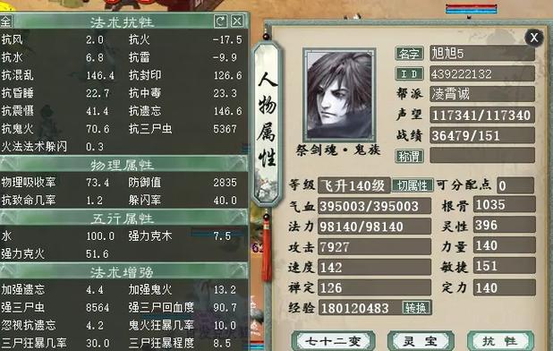 大话西游2中殿双盘杀法是什么？需要哪些步骤？-第2张图片-百团游戏