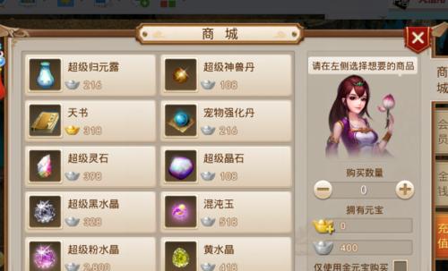 问道账号如何绑定宝宝？绑定步骤是什么？-第2张图片-百团游戏