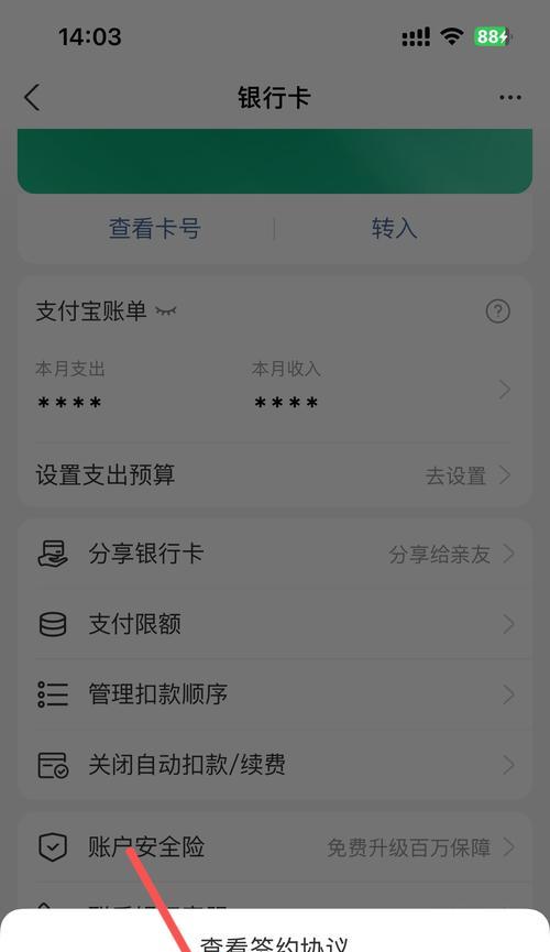 问道账号如何绑定宝宝？绑定步骤是什么？-第3张图片-百团游戏