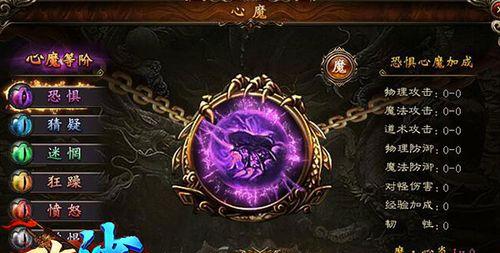 低战力如何攻破心魔BOSS（轻松挑战高难度BOSS）-第2张图片-百团游戏