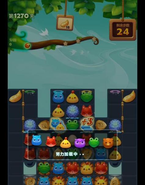 开心消消乐第1068关快速通关攻略（运用技巧）-第1张图片-百团游戏