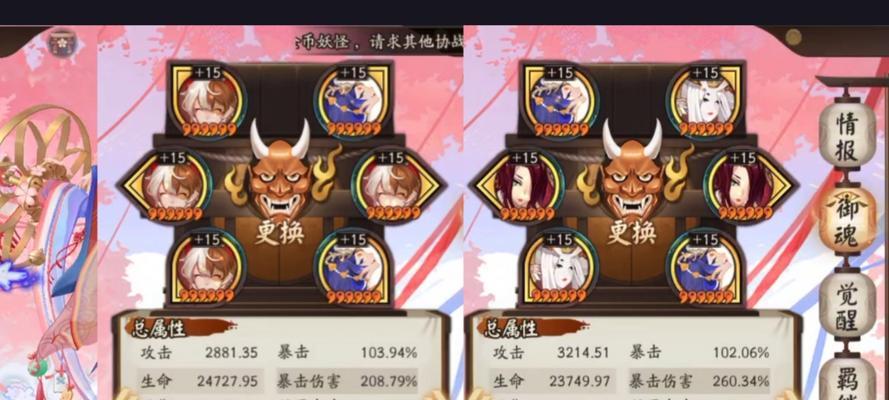 《轩辕剑7》游戏中如何选择适合的御魂（御魂选择攻略）-第1张图片-百团游戏