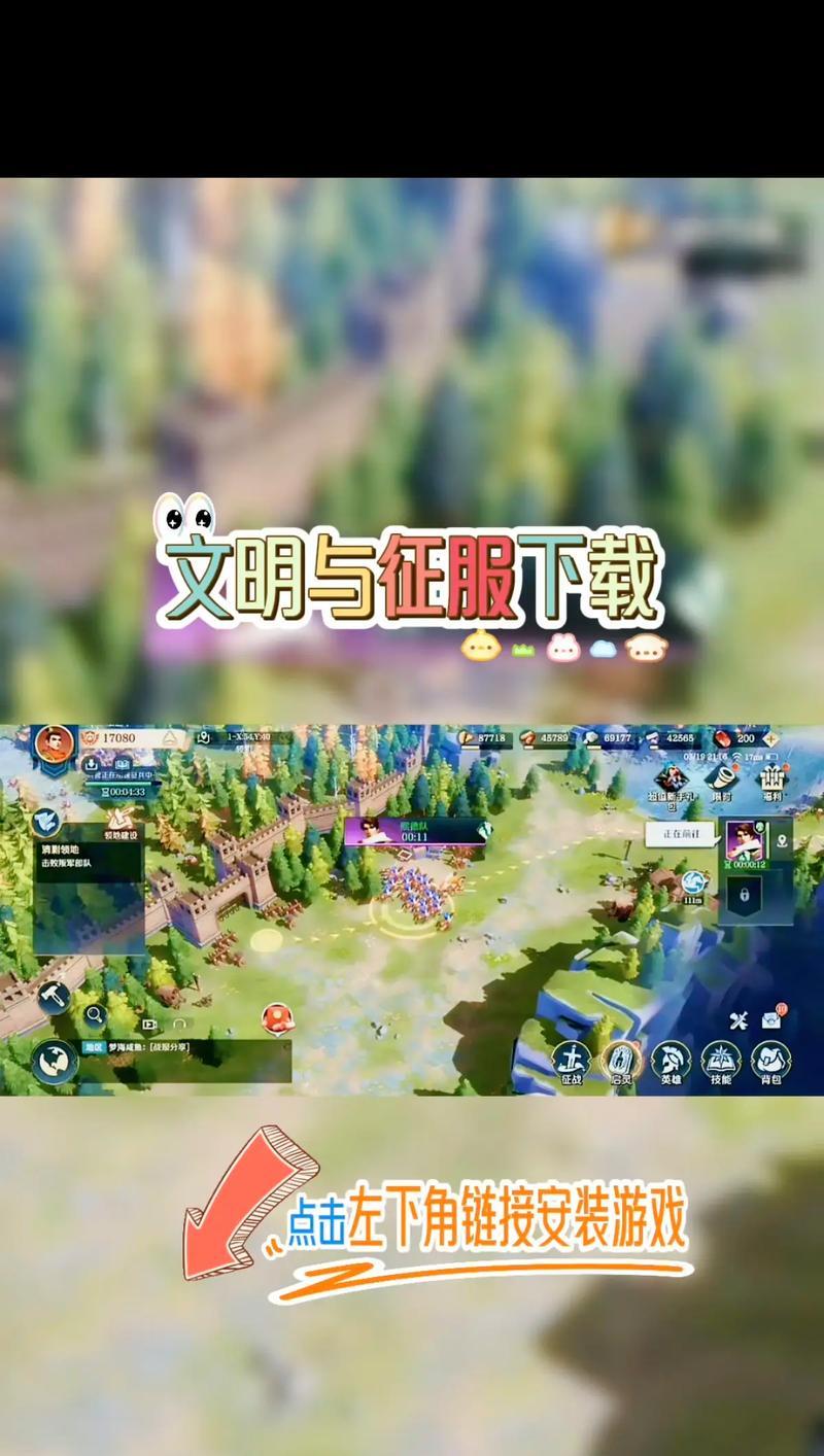 文明与征服（如何获得战功并成为真正的征服者）-第1张图片-百团游戏
