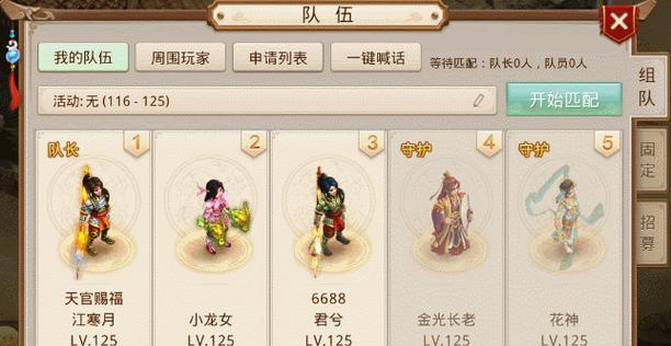 问道固定队的加入方式是什么？-第2张图片-百团游戏
