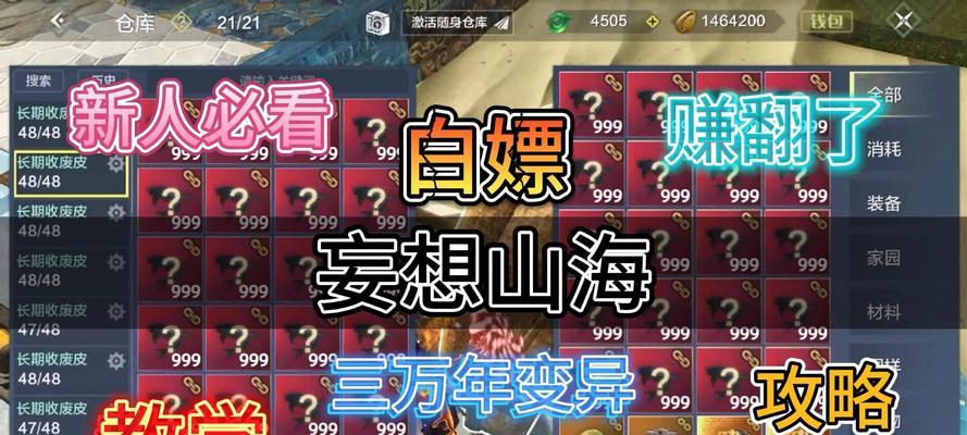 如何在《妄想山海》中抓捕赤翎雕（游戏攻略）-第2张图片-百团游戏
