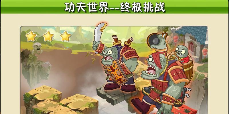 《植物大战僵尸2》黑洞时空第一天攻略（逆天操作教程）-第2张图片-百团游戏