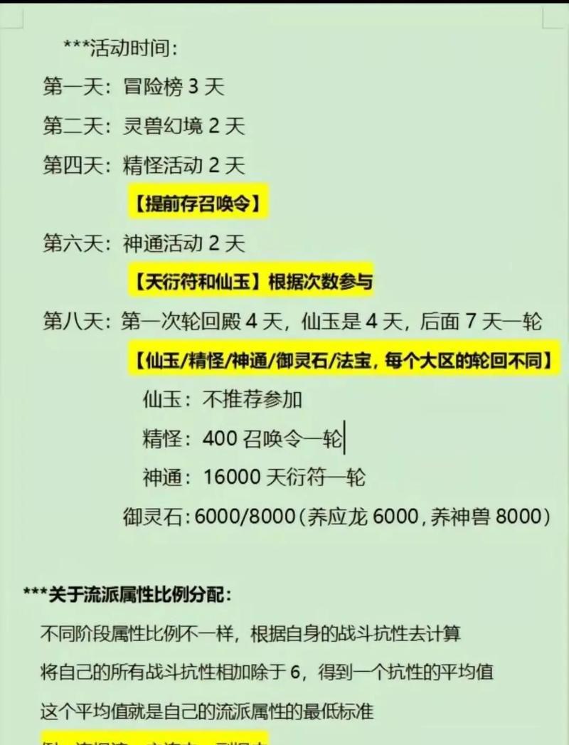 寻仙金佛获得方法是什么？证道成仙需要什么条件？-第3张图片-百团游戏