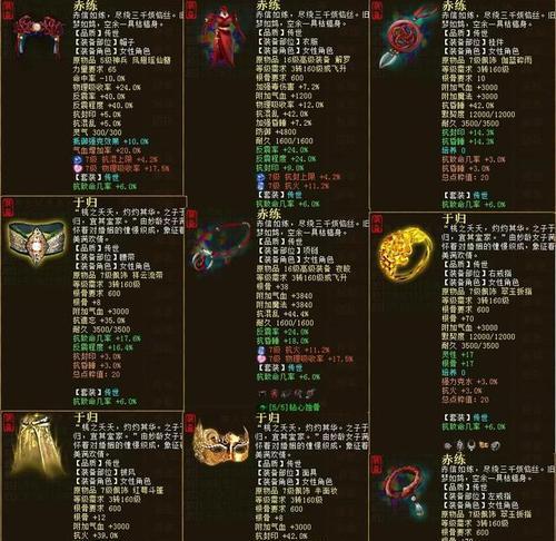 大话西游低敏仙搭配技巧？-第3张图片-百团游戏
