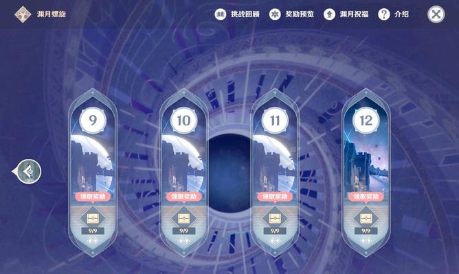 《原神手游》深渊满星攻略（如何在深渊中取得最佳成绩）-第1张图片-百团游戏