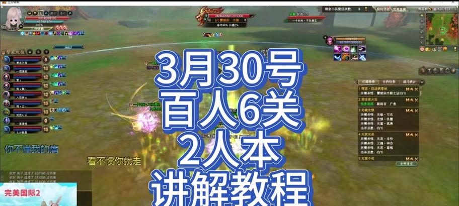 完美东陆世界任务完成方法有哪些？-第2张图片-百团游戏
