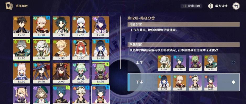《原神手游》深渊满星攻略（如何在深渊中取得最佳成绩）-第3张图片-百团游戏