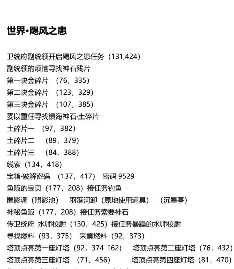 完美东陆世界任务完成方法有哪些？-第3张图片-百团游戏