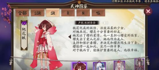 《阴阳师》桃花妖御魂搭配攻略（打造最强桃花妖）-第2张图片-百团游戏