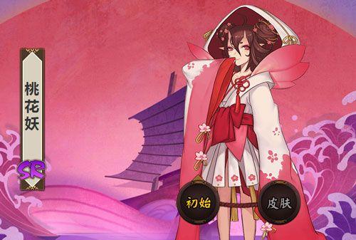 《阴阳师》桃花妖御魂搭配攻略（打造最强桃花妖）-第1张图片-百团游戏