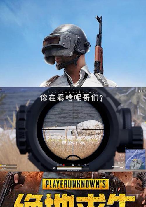 绝地求生河边挖掘技巧是什么？如何找到隐藏物品？-第1张图片-百团游戏
