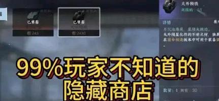 绝地求生河边挖掘技巧是什么？如何找到隐藏物品？-第3张图片-百团游戏